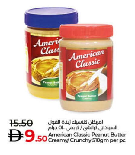 أمريكان كلاسيك زبدة الفول السوداني available at لولو هايبرماركت in الإمارات العربية المتحدة , الامارات - ٱلْفُجَيْرَة‎