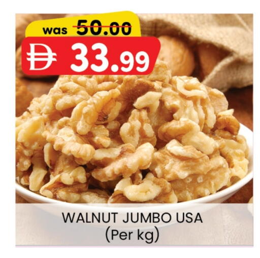 الفواكه المجففة و التمور in الصفا, UAE Offers - الإمارات العربية المتحدة available at الصفا in الإمارات العربية المتحدة , الامارات - ٱلْعَيْن