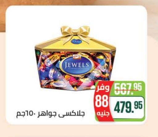 available at Seoudi Supermarket in Egypt - Cairo