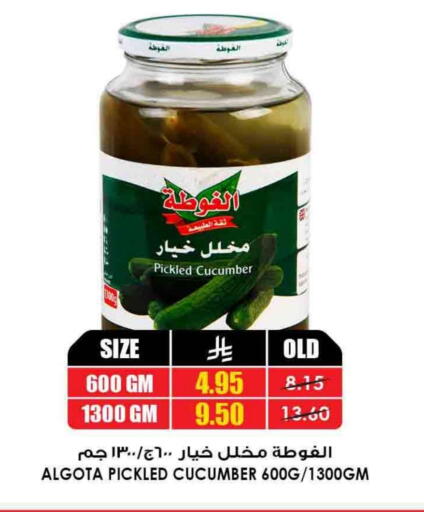 Cucumber available at أسواق النخبة in مملكة العربية السعودية, السعودية, سعودية - الأحساء‎