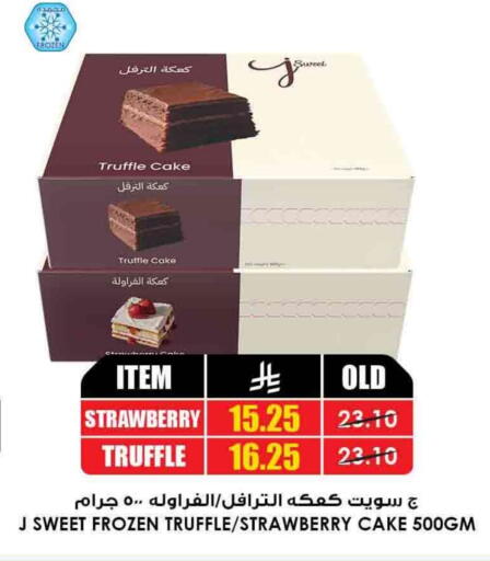 Strawberry available at Prime Supermarket in KSA, Saudi Arabia, Saudi - Yanbu