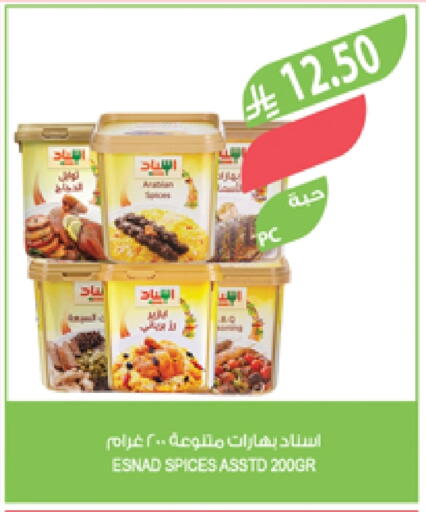 Salts, Spices & Paste in Farm , Saudi Arabia Offers - Saudi Arabia Spices available at Farm in KSA, Saudi Arabia, Saudi - Sakaka