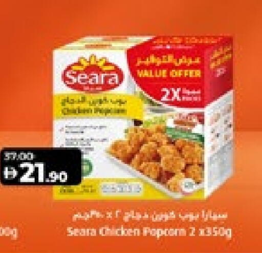 سيارا available at لولو هايبرماركت in الإمارات العربية المتحدة , الامارات - ٱلْعَيْن‎