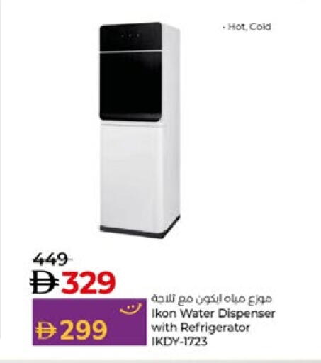 IKON Water Dispenser available at Lulu Hypermarket in UAE - Al Ain