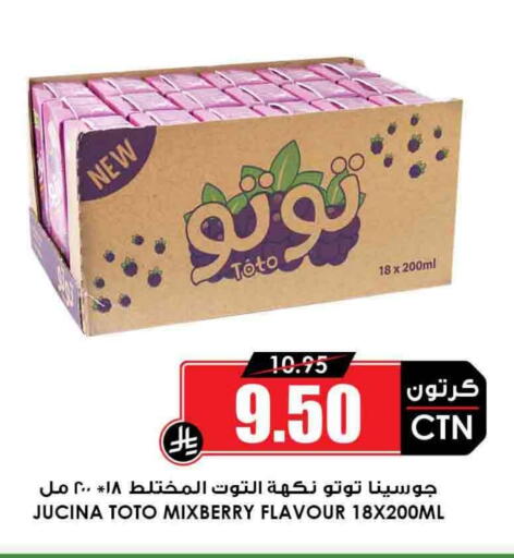 available at Prime Supermarket in KSA, Saudi Arabia, Saudi - Ar Rass