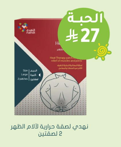 available at Nahdi in KSA, Saudi Arabia, Saudi - Sakaka