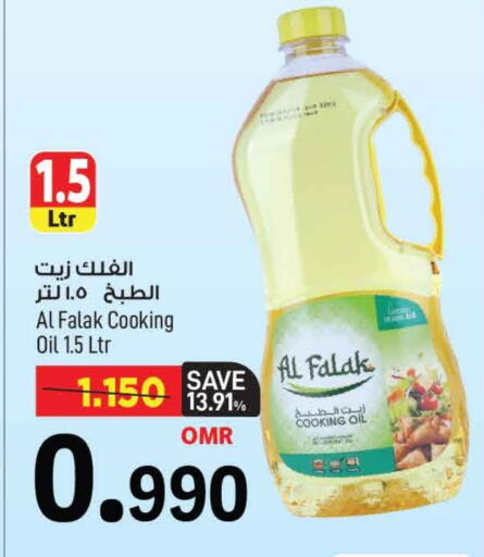 Cooking Oil available at MARK & SAVE in Oman - Muscat