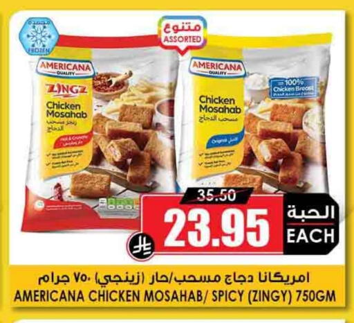 AMERICANA Chicken Mosahab available at Prime Supermarket in KSA, Saudi Arabia, Saudi - Bishah