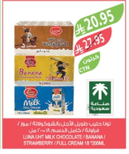 LUNA Long Life / UHT Milk available at Farm  in KSA, Saudi Arabia, Saudi - Al Hasa