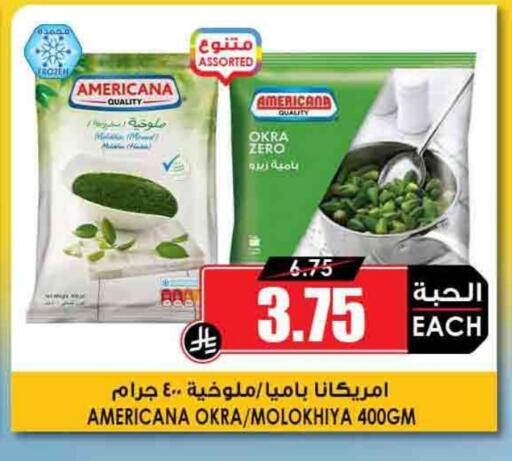 فواكه وخضار مجمدة in أسواق النخبة, المملكة العربية السعودية Offers - المملكة العربية السعودية Okra available at أسواق النخبة in مملكة العربية السعودية, السعودية, سعودية - رفحاء
