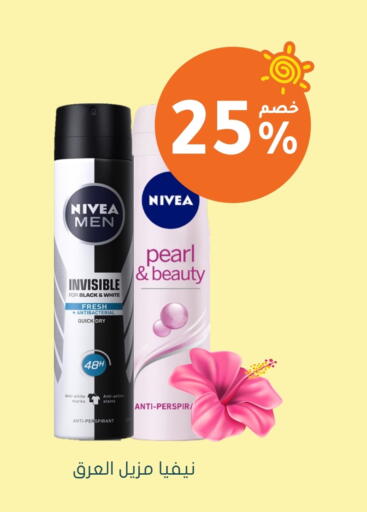 Nivea available at Nahdi in KSA, Saudi Arabia, Saudi - Hafar Al Batin