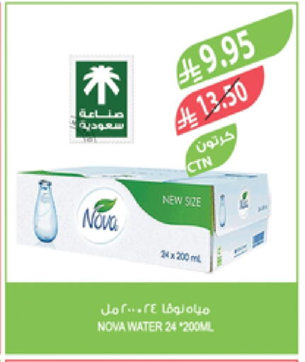 Water in Farm , Saudi Arabia Offers - Saudi Arabia NOVA available at Farm in KSA, Saudi Arabia, Saudi - Yanbu