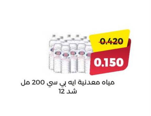 available at  Adailiya Cooperative Society in Kuwait - Kuwait City