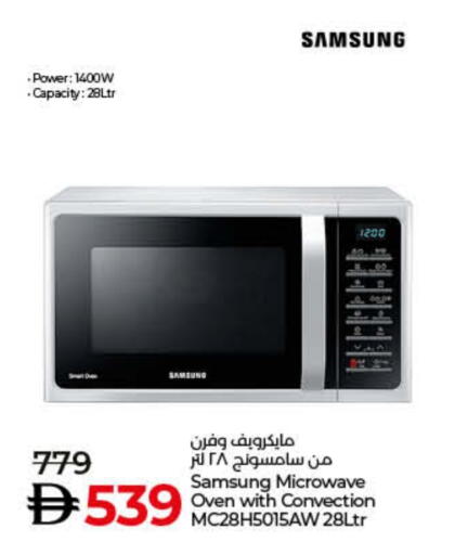 SAMSUNG Microwave Oven available at Lulu Hypermarket in UAE - Umm al Quwain