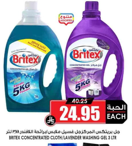 Detergent available at Prime Supermarket in KSA, Saudi Arabia, Saudi - Az Zulfi
