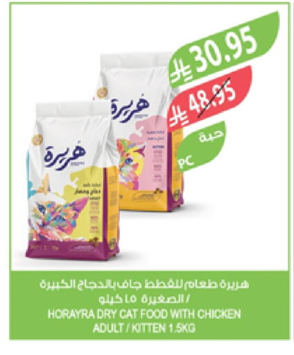 Pets in Farm , Saudi Arabia Offers - Saudi Arabia available at Farm in KSA, Saudi Arabia, Saudi - Yanbu