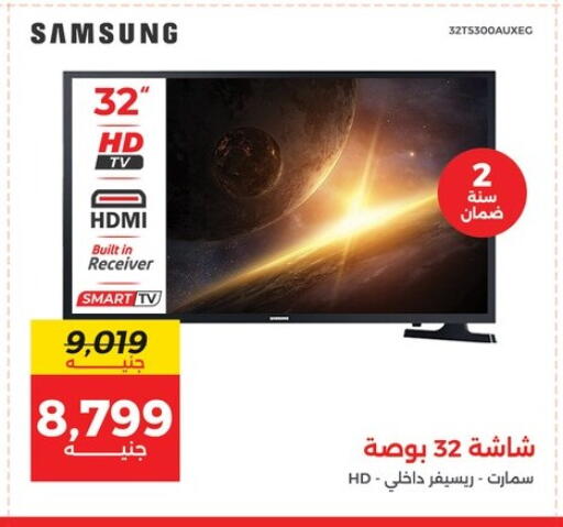 SAMSUNG Smart TV available at Raneen in Egypt - Cairo