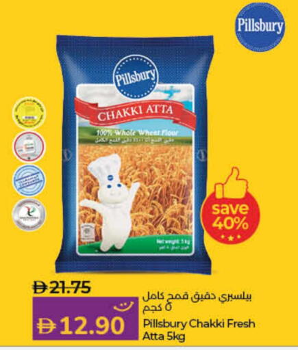 PILLSBURY Wheat Flour available at Lulu Hypermarket in UAE - Sharjah / Ajman