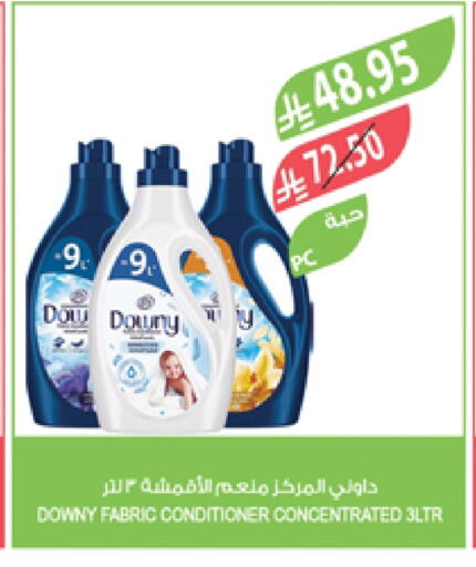 DOWNY Softener available at Farm  in KSA, Saudi Arabia, Saudi - Sakaka