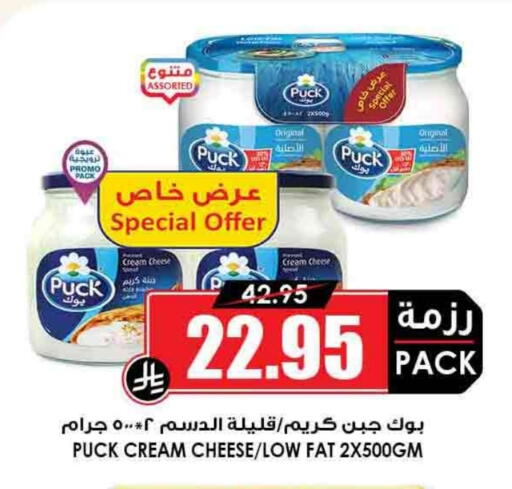 PUCK Cream Cheese available at Prime Supermarket in KSA, Saudi Arabia, Saudi - Riyadh