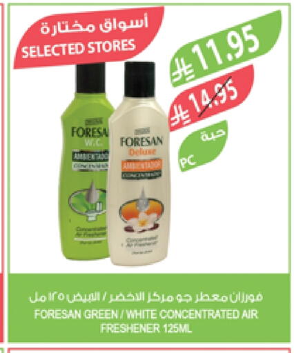 Air Freshner available at Farm  in KSA, Saudi Arabia, Saudi - Jubail