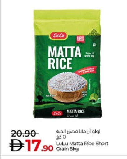 لولو أرز ماتا available at لولو هايبرماركت in الإمارات العربية المتحدة , الامارات - أبو ظبي