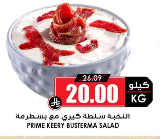 available at Prime Supermarket in KSA, Saudi Arabia, Saudi - Ta'if