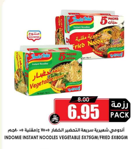 INDOMIE Noodles available at Prime Supermarket in KSA, Saudi Arabia, Saudi - Khafji