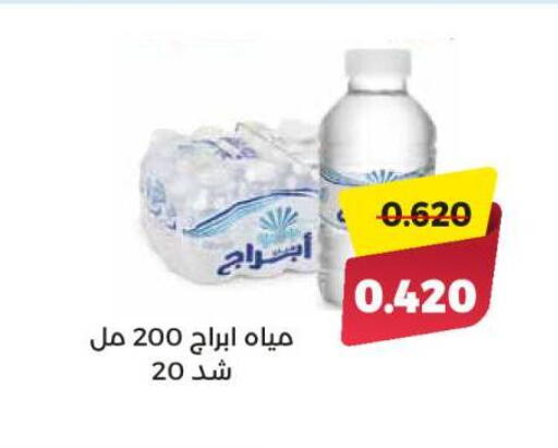available at جمعية العديلة التعاونية in الكويت - محافظة الأحمدي