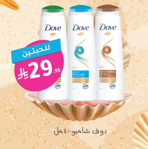 DOVE Shampoo / Conditioner available at Nahdi in KSA, Saudi Arabia, Saudi - Najran