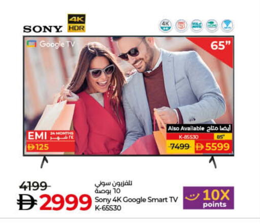 SONY Smart TV available at Lulu Hypermarket in UAE - Fujairah