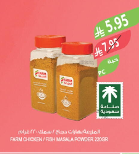 Salts, Spices & Paste in Farm , Saudi Arabia Offers - Saudi Arabia Spices available at Farm in KSA, Saudi Arabia, Saudi - Sakaka