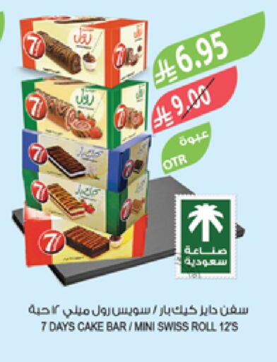 Cakes & Pastry in Farm , Saudi Arabia Offers - Saudi Arabia available at Farm in KSA, Saudi Arabia, Saudi - Sakaka