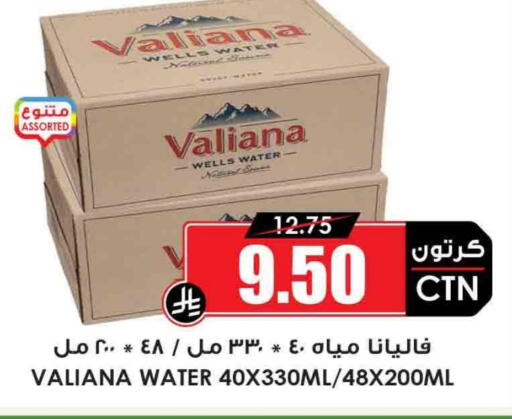 available at Prime Supermarket in KSA, Saudi Arabia, Saudi - Jeddah