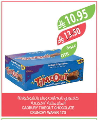 CADBURY available at Farm  in KSA, Saudi Arabia, Saudi - Al Khobar