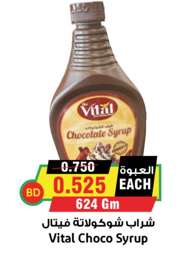 مسحوق المشروبات والعصائر in أسواق النخبة, البحرين available at أسواق النخبة in البحرين
