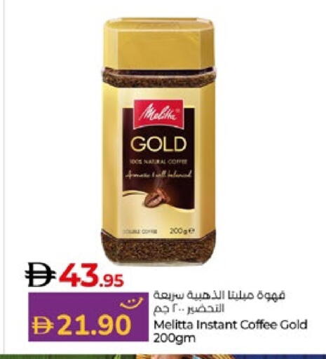Coffee available at Lulu Hypermarket in UAE - Abu Dhabi