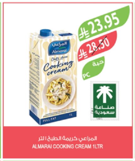 المراعي كريمة الخفق / للطهي available at المزرعة in مملكة العربية السعودية, السعودية, سعودية - الأحساء‎
