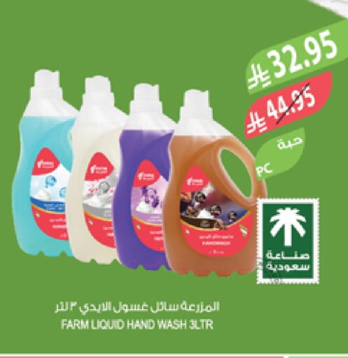 available at Farm  in KSA, Saudi Arabia, Saudi - Al-Kharj