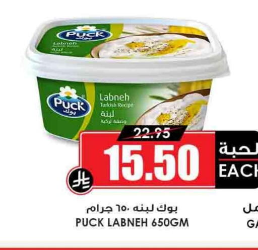 PUCK Labneh available at Prime Supermarket in KSA, Saudi Arabia, Saudi - Riyadh