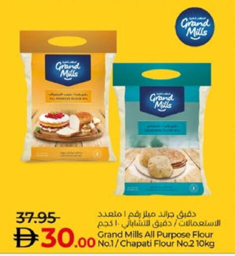 جراند ميلز طحين متعدد الاستعمالات available at لولو هايبرماركت in الإمارات العربية المتحدة , الامارات - ٱلْعَيْن‎
