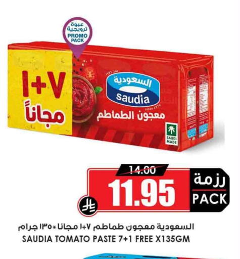 SAUDIA Tomato Paste available at Prime Supermarket in KSA, Saudi Arabia, Saudi - Khafji