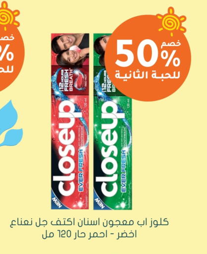 CLOSE UP Toothpaste available at Nahdi in KSA, Saudi Arabia, Saudi - Ar Rass