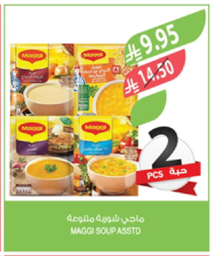 MAGGI available at Farm  in KSA, Saudi Arabia, Saudi - Yanbu