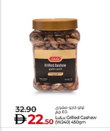 available at Lulu Hypermarket in UAE - Abu Dhabi