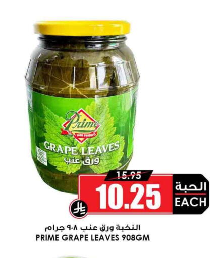 available at Prime Supermarket in KSA, Saudi Arabia, Saudi - Ta'if
