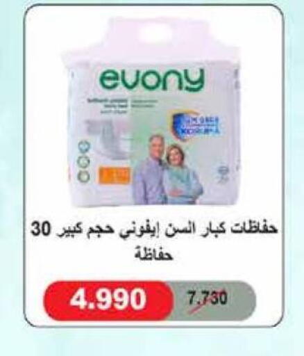 available at  Adailiya Cooperative Society in Kuwait - Jahra Governorate