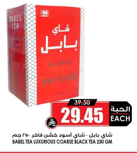 available at Prime Supermarket in KSA, Saudi Arabia, Saudi - Sakaka