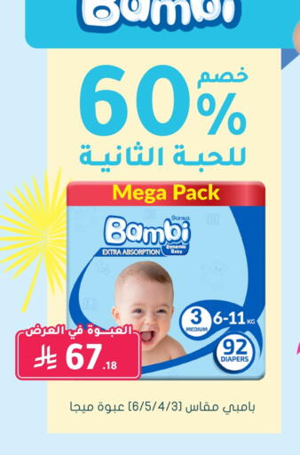 BAMBI available at Nahdi in KSA, Saudi Arabia, Saudi - Al Khobar