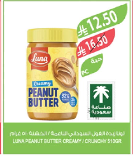 LUNA Peanut Butter available at Farm  in KSA, Saudi Arabia, Saudi - Al Bahah